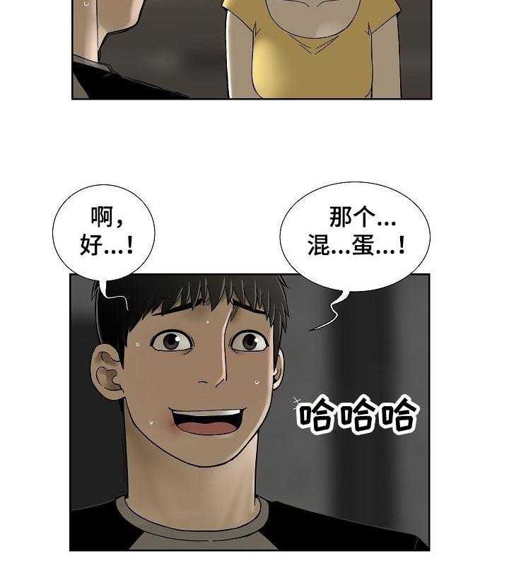 《重病兄妹》第35话 35_会后悔的事情 第5页