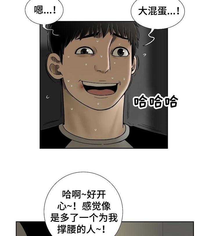 《重病兄妹》第35话 35_会后悔的事情 第7页