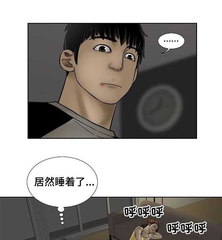 《重病兄妹》第36话 36_老实的人 第11页