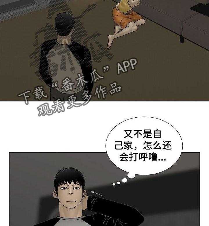 《重病兄妹》第36话 36_老实的人 第12页