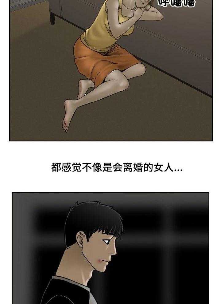 《重病兄妹》第36话 36_老实的人 第18页