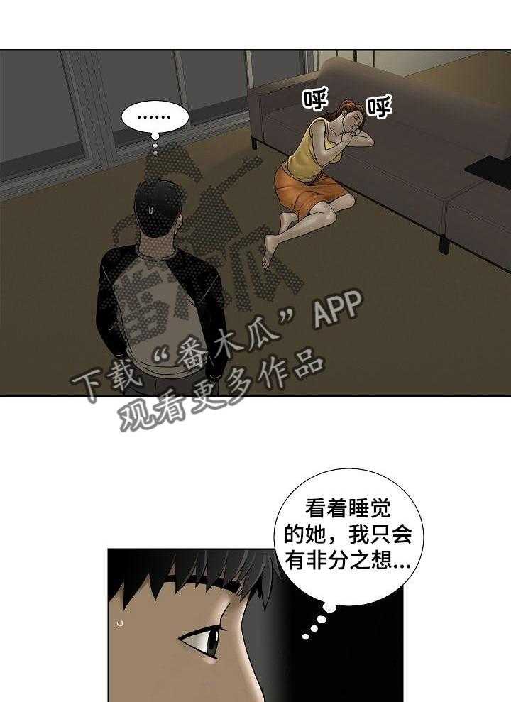 《重病兄妹》第36话 36_老实的人 第22页