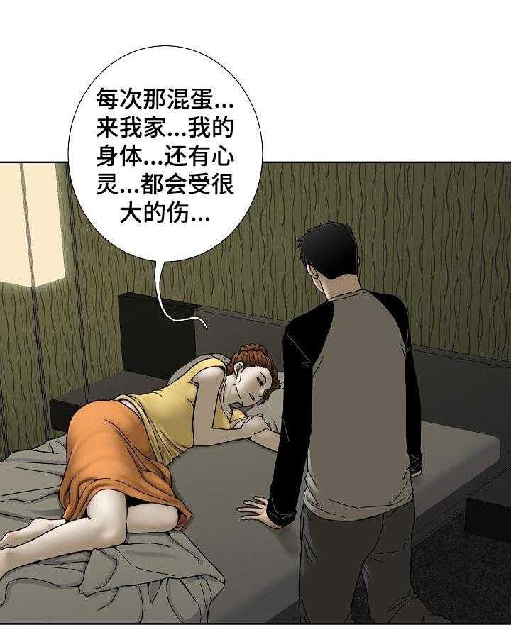 《重病兄妹》第36话 36_老实的人 第26页