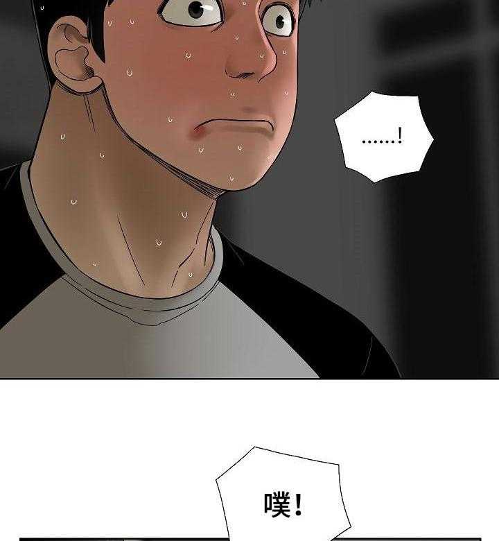 《重病兄妹》第36话 36_老实的人 第2页