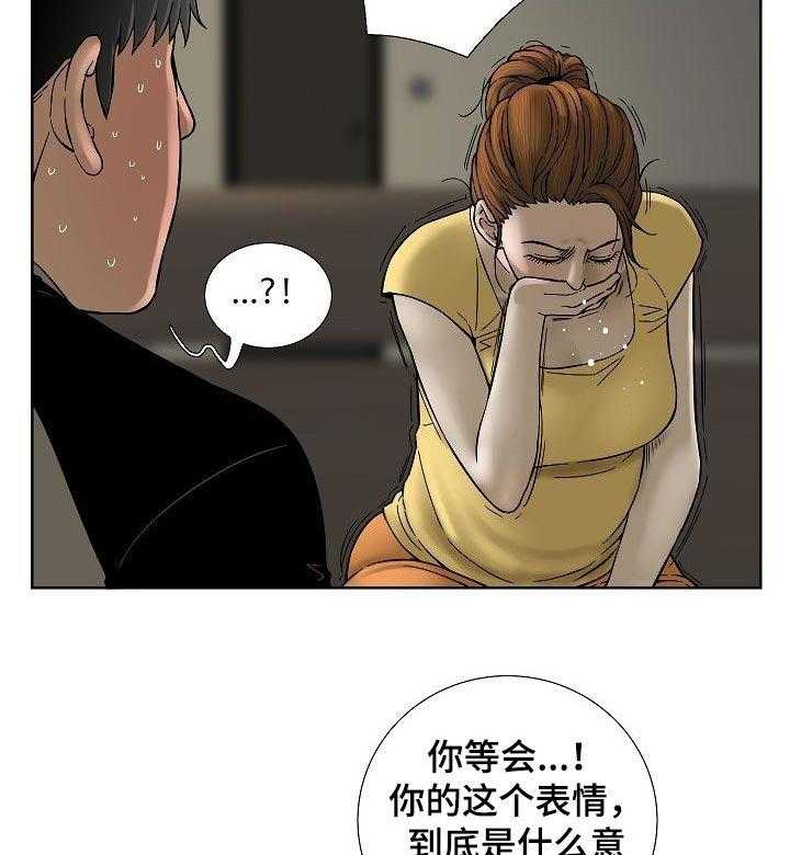 《重病兄妹》第36话 36_老实的人 第3页