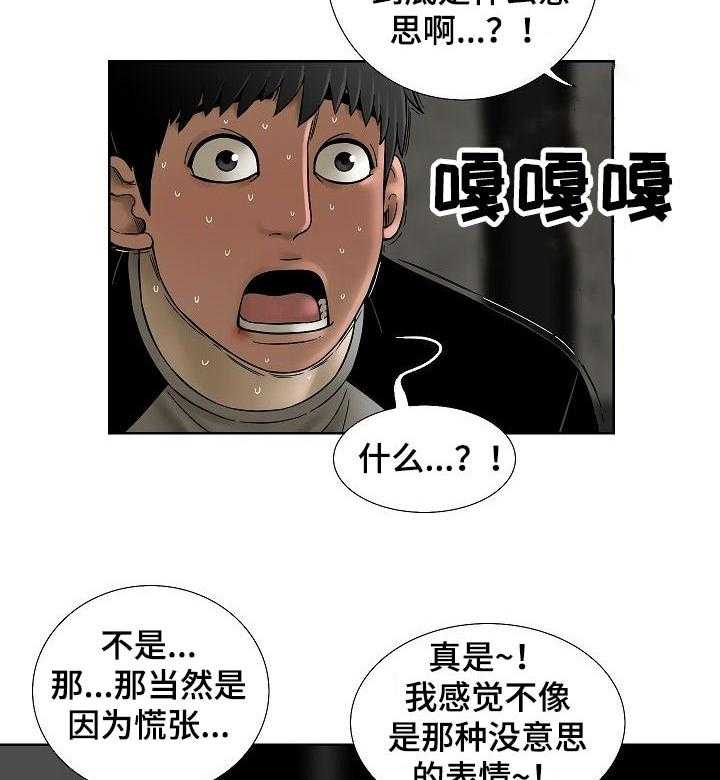 《重病兄妹》第36话 36_老实的人 第4页