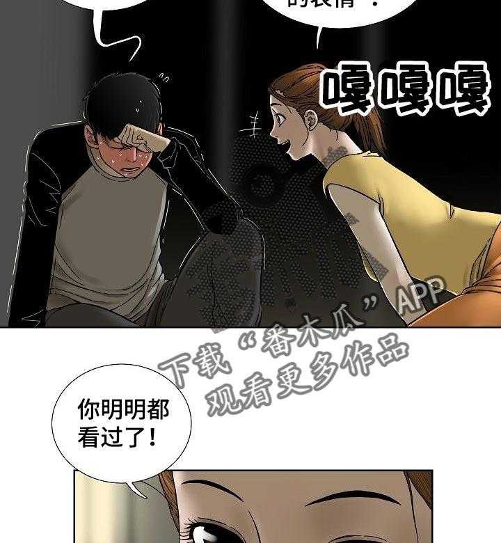 《重病兄妹》第36话 36_老实的人 第5页