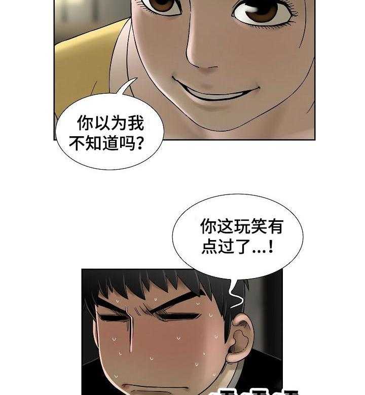 《重病兄妹》第36话 36_老实的人 第6页