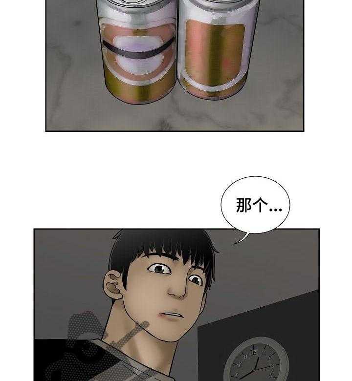 《重病兄妹》第36话 36_老实的人 第8页