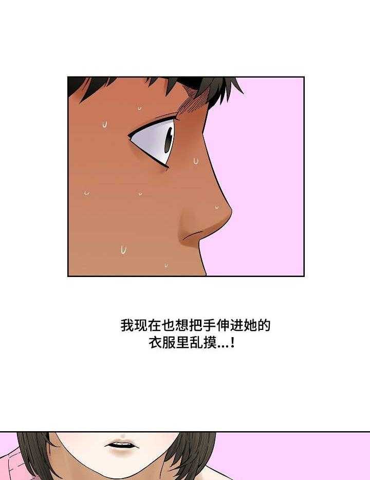 《重病兄妹》第32话 32_忍耐 第10页