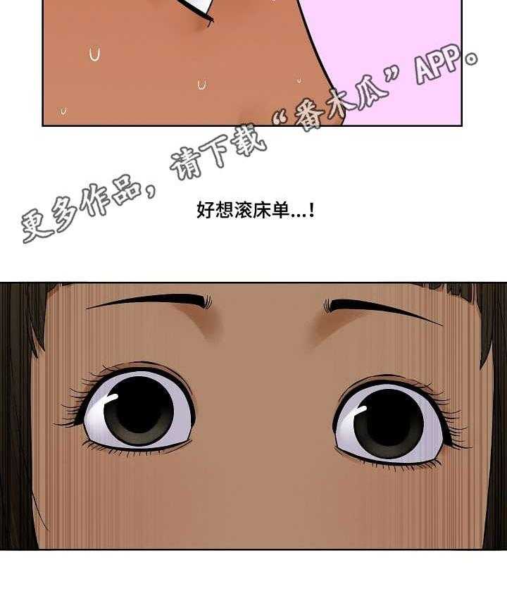 《重病兄妹》第32话 32_忍耐 第12页