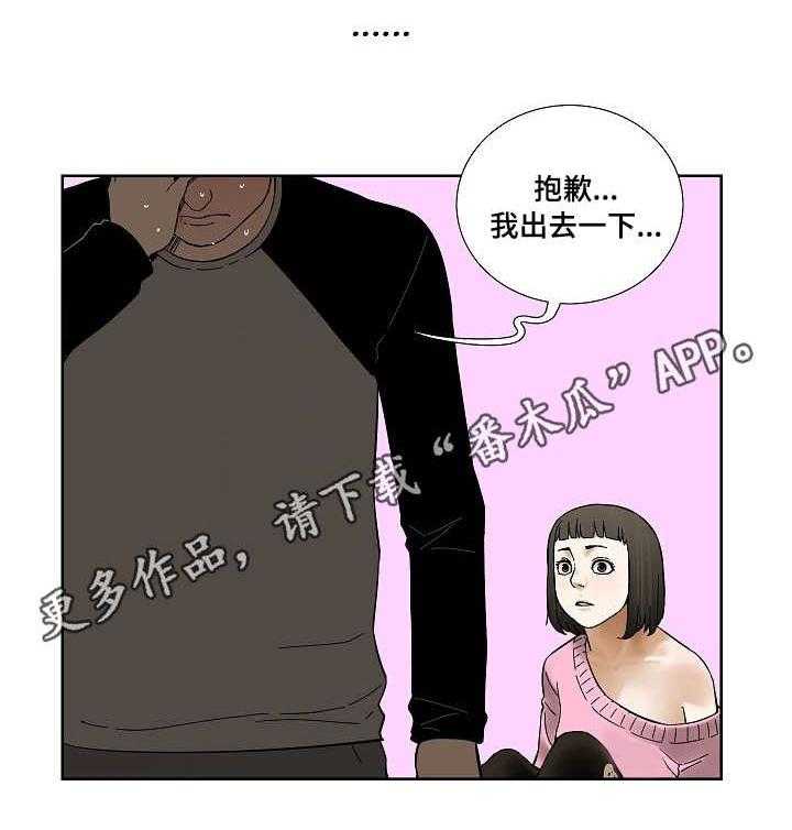 《重病兄妹》第32话 32_忍耐 第14页