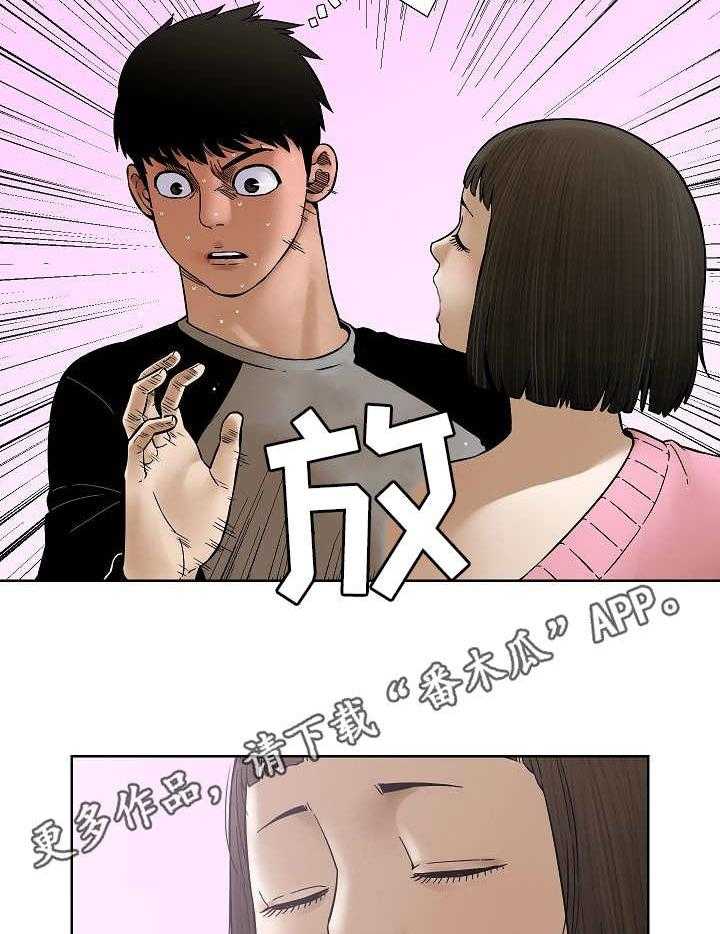 《重病兄妹》第32话 32_忍耐 第2页