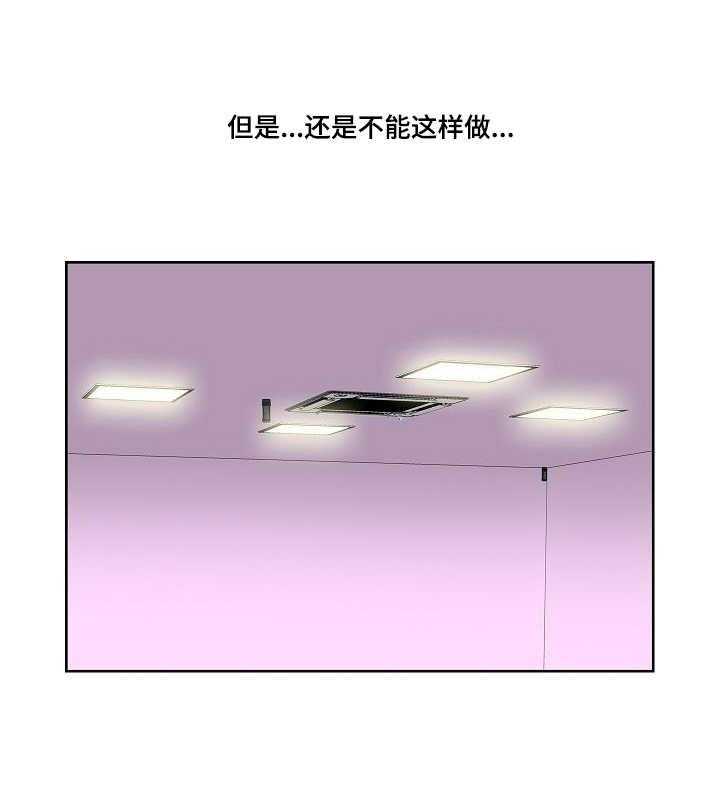 《重病兄妹》第32话 32_忍耐 第4页