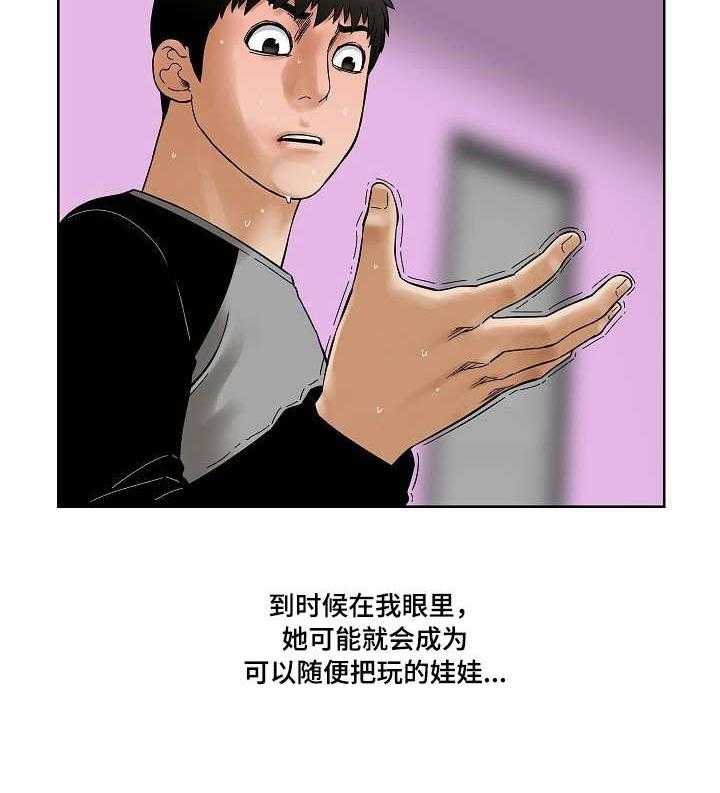《重病兄妹》第32话 32_忍耐 第7页