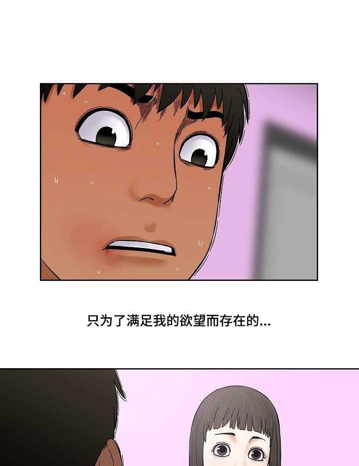 《重病兄妹》第32话 32_忍耐 第8页
