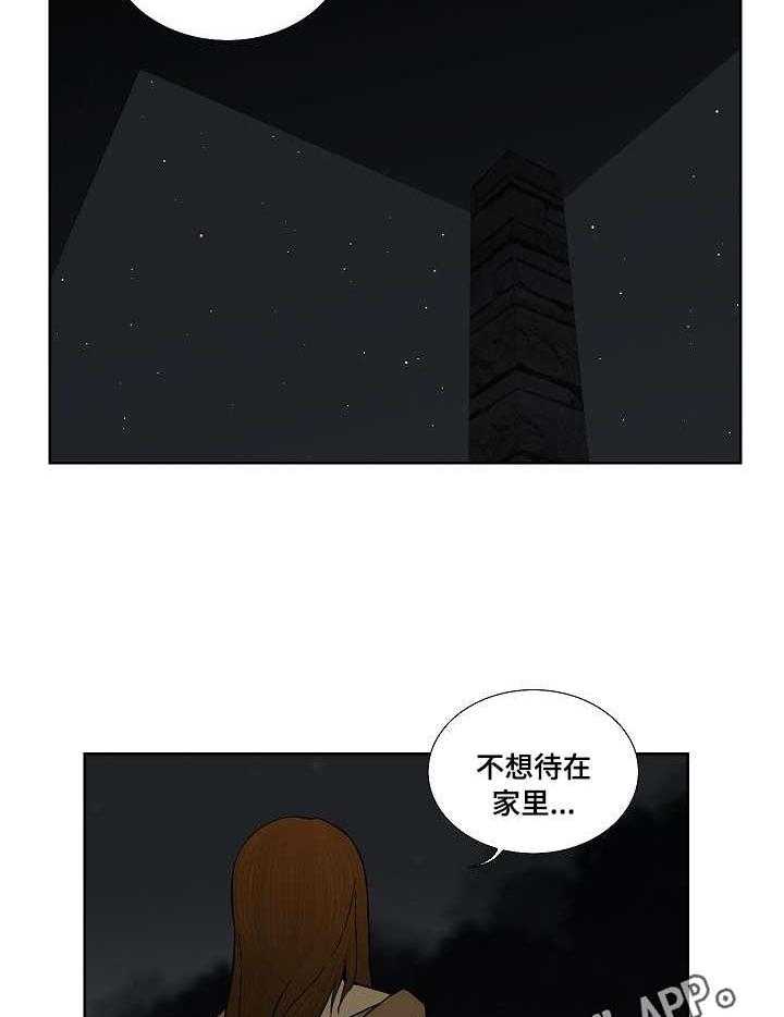 《重病兄妹》第33话 33_寂寞 第3页