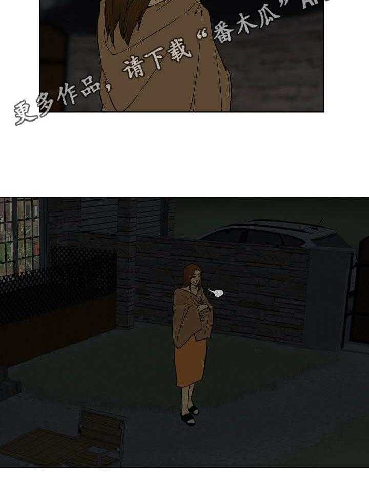 《重病兄妹》第33话 33_寂寞 第4页