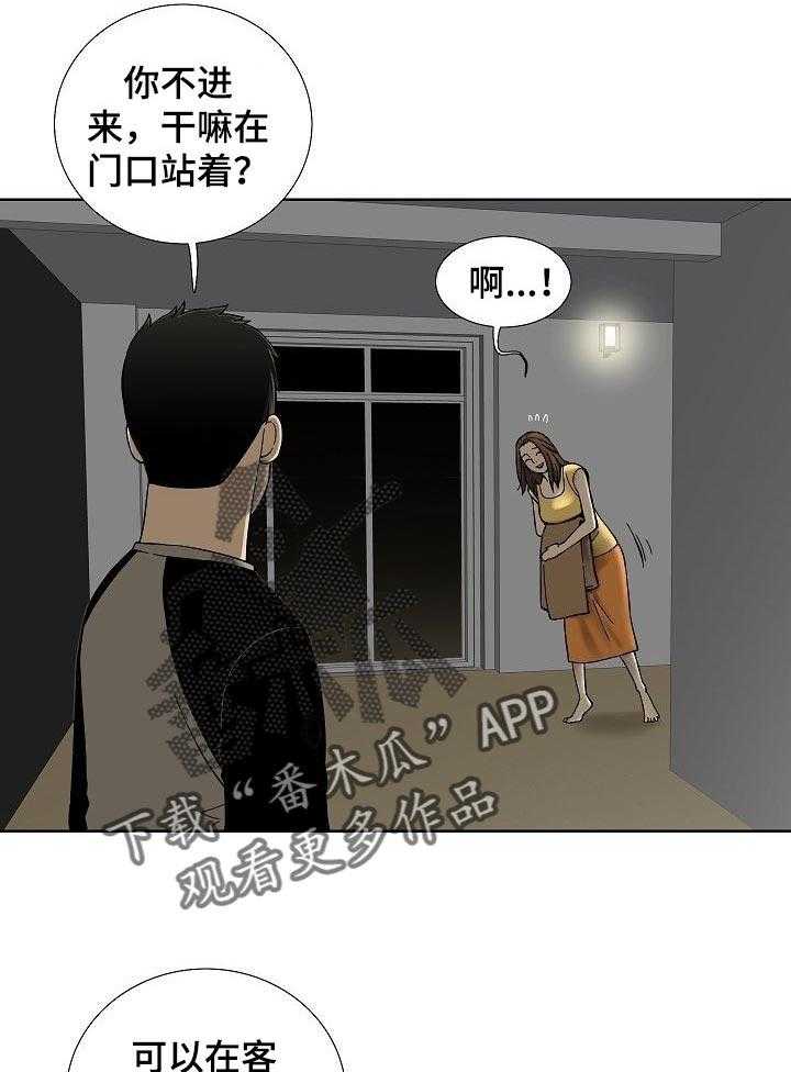 《重病兄妹》第34话 34_借口 第19页