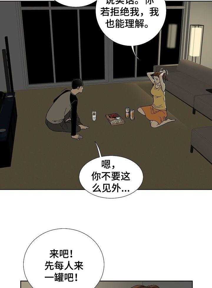 《重病兄妹》第34话 34_借口 第21页