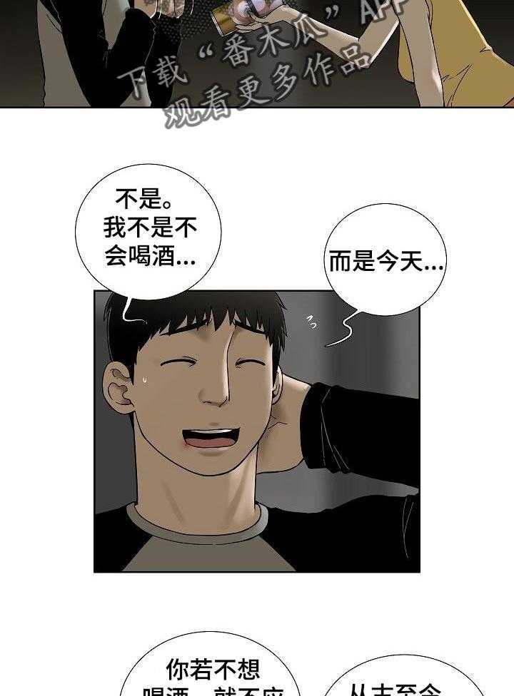 《重病兄妹》第34话 34_借口 第23页