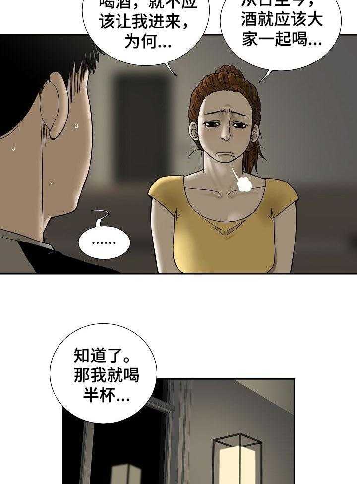 《重病兄妹》第34话 34_借口 第24页