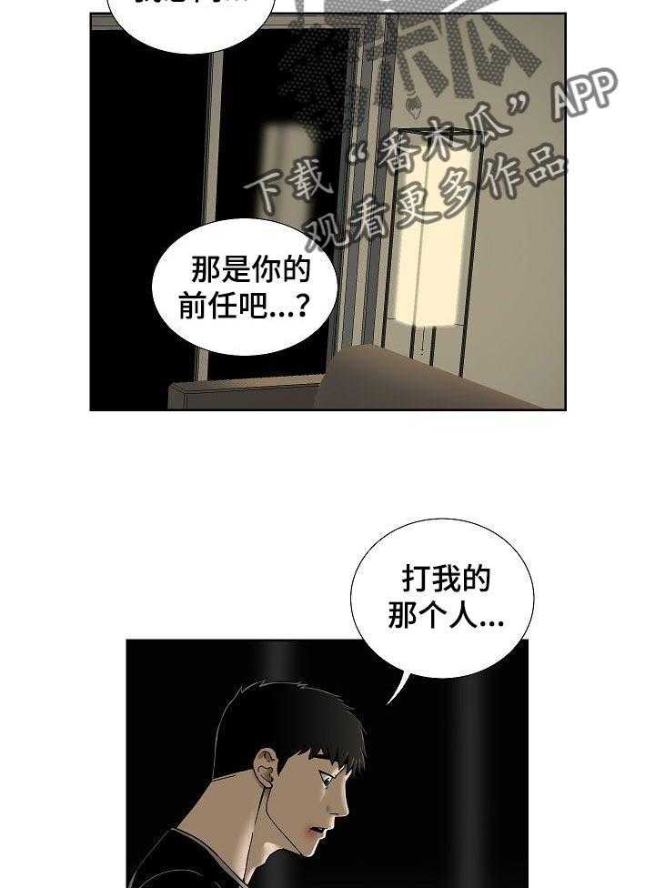 《重病兄妹》第34话 34_借口 第26页