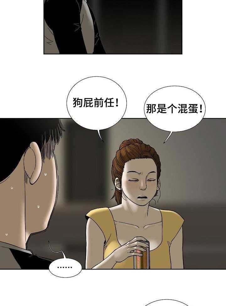 《重病兄妹》第34话 34_借口 第27页