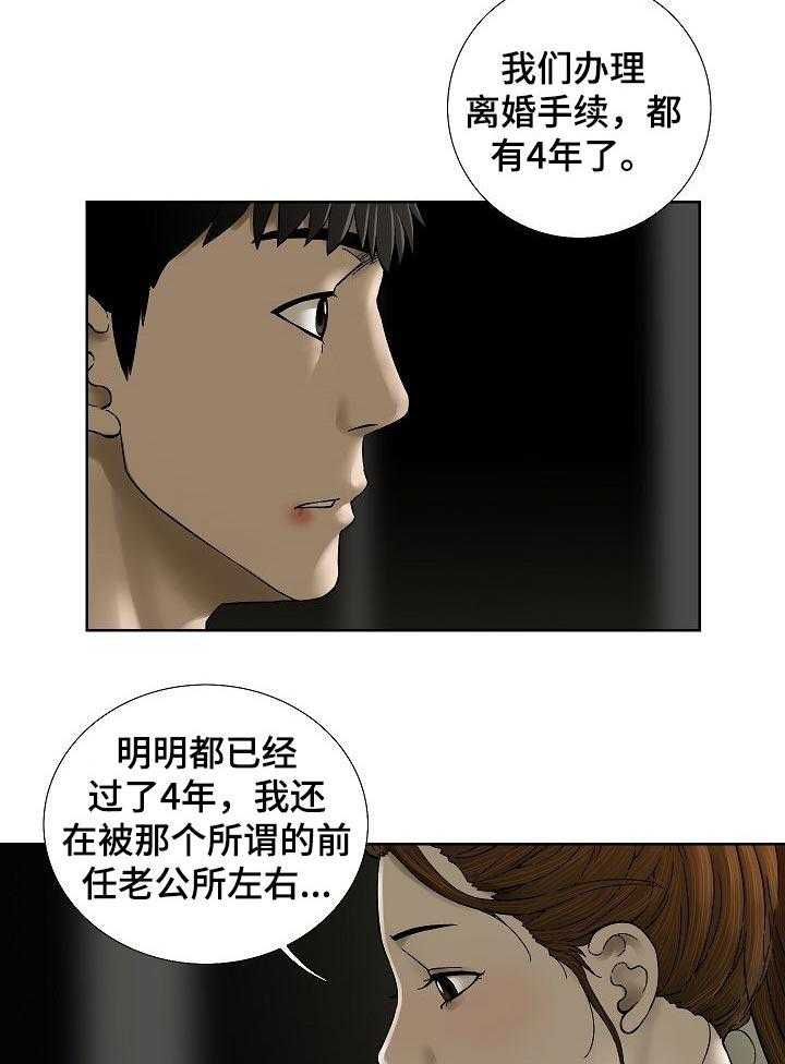 《重病兄妹》第34话 34_借口 第28页