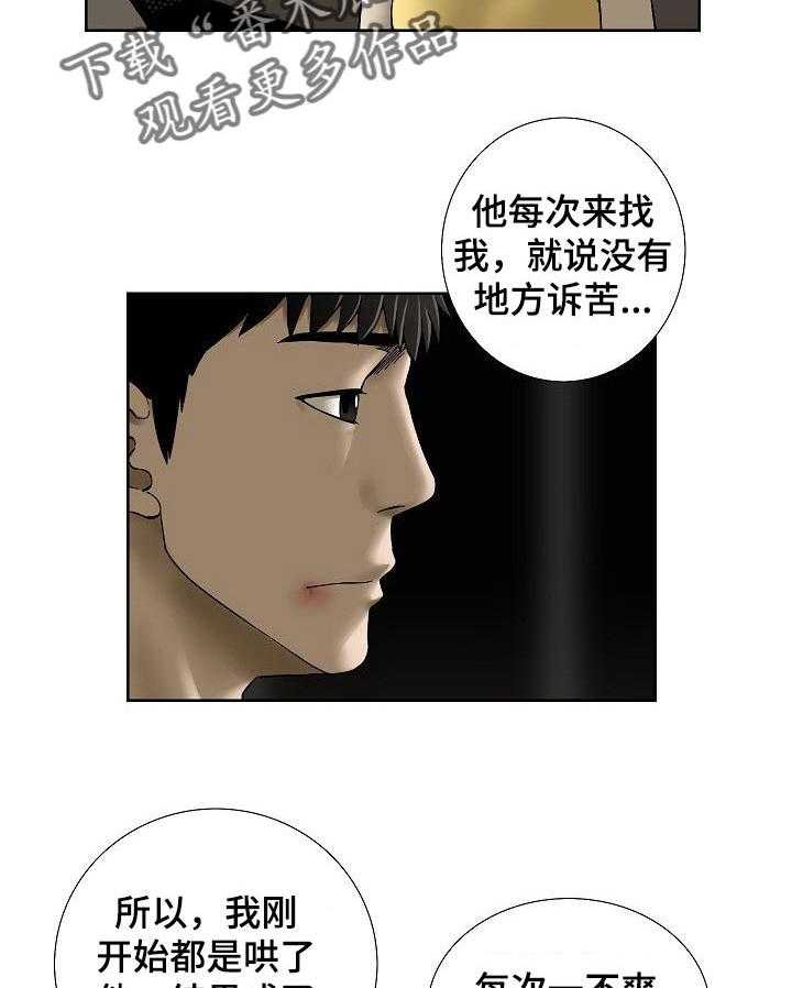 《重病兄妹》第34话 34_借口 第30页