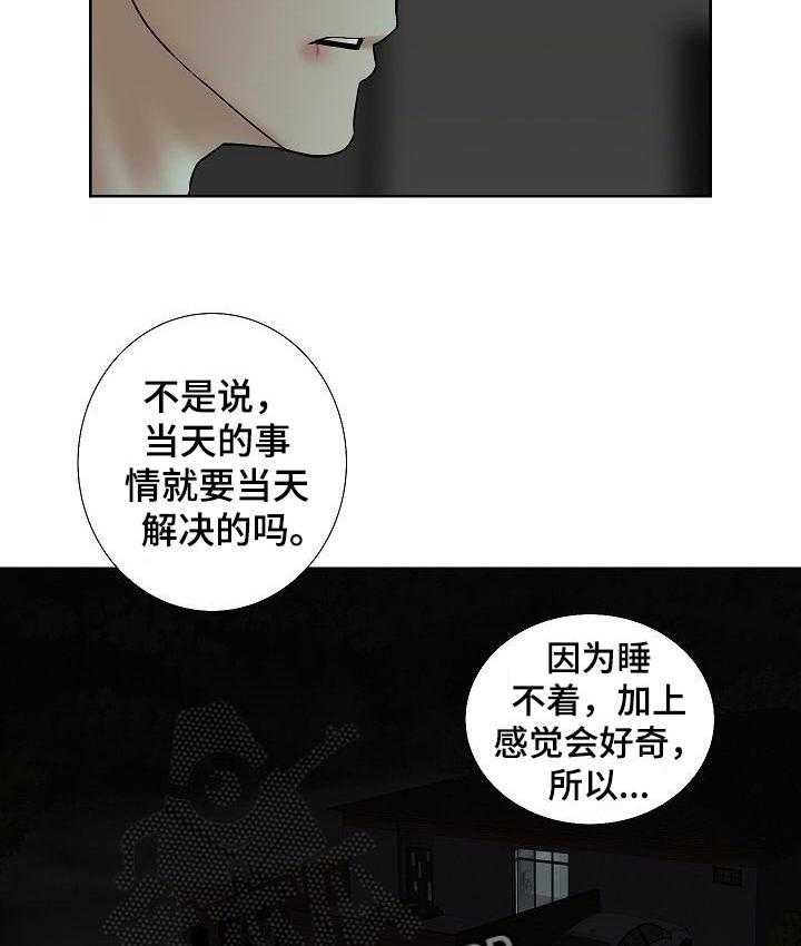 《重病兄妹》第34话 34_借口 第6页