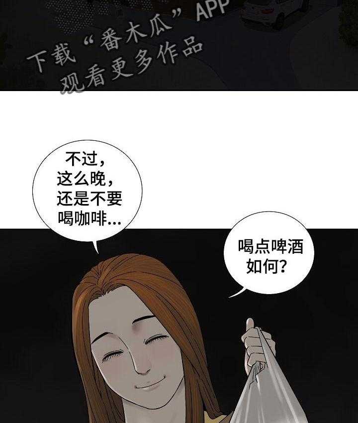 《重病兄妹》第34话 34_借口 第7页