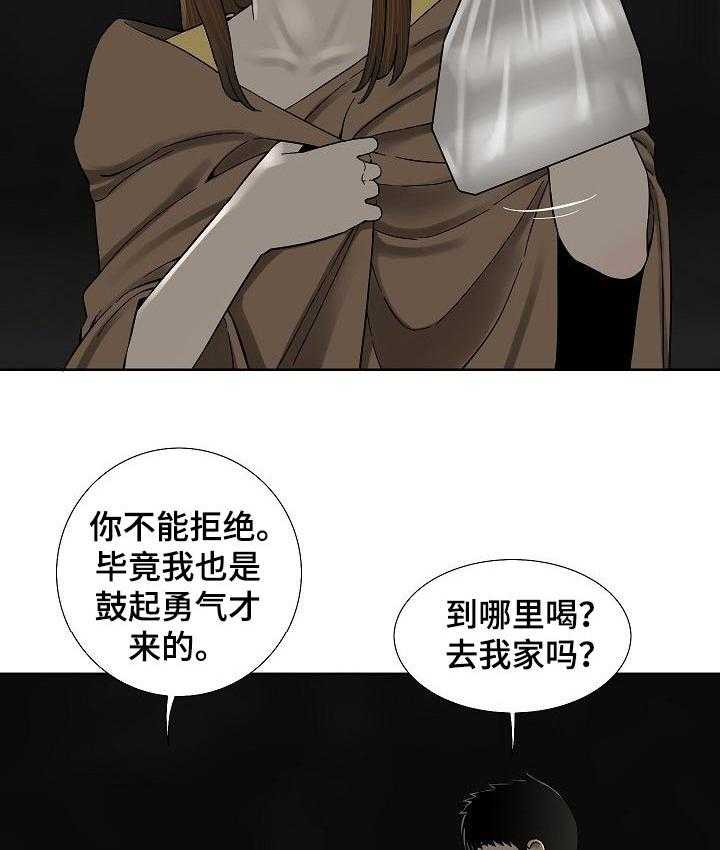 《重病兄妹》第34话 34_借口 第8页