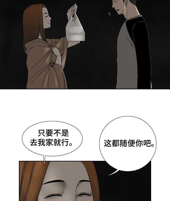《重病兄妹》第34话 34_借口 第9页