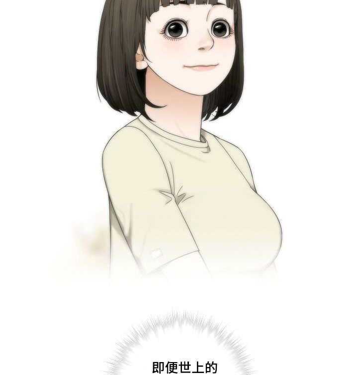 《重病兄妹》第31话 31_发泄 第11页