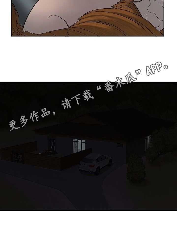 《重病兄妹》第31话 31_发泄 第18页
