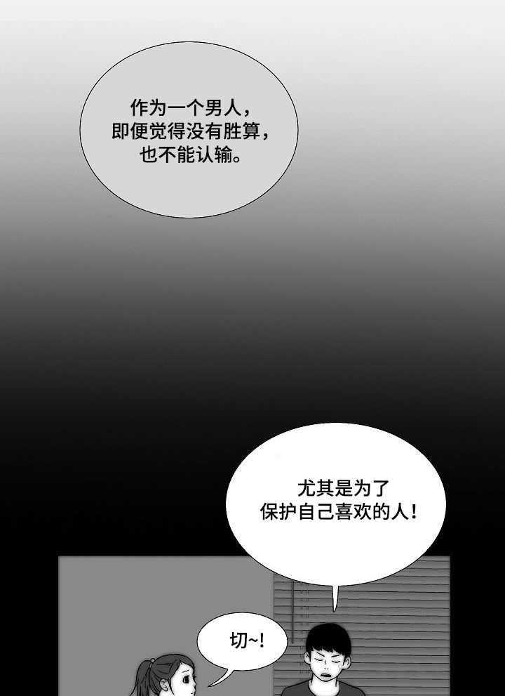 《重病兄妹》第31话 31_发泄 第1页