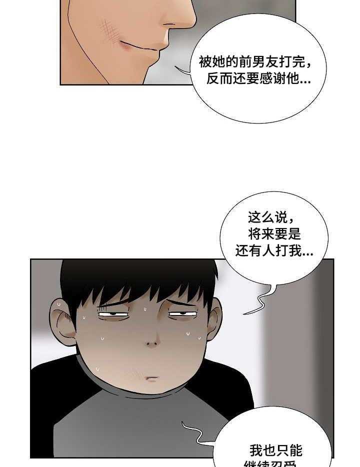 《重病兄妹》第30话 30_吻 第11页