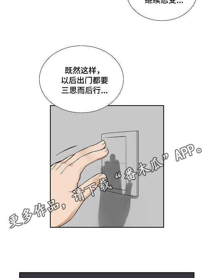 《重病兄妹》第30话 30_吻 第12页