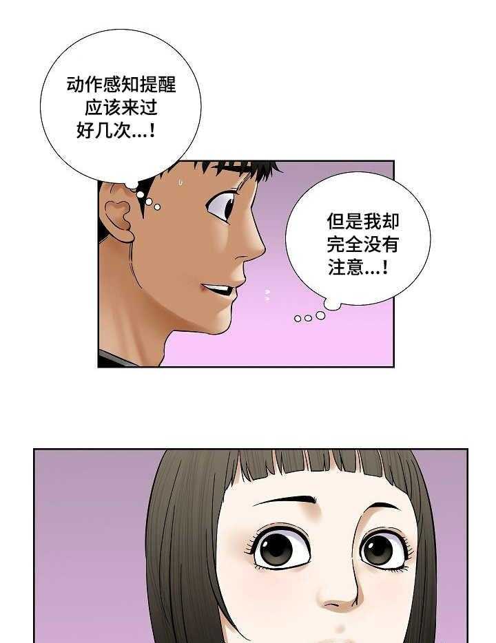 《重病兄妹》第30话 30_吻 第16页