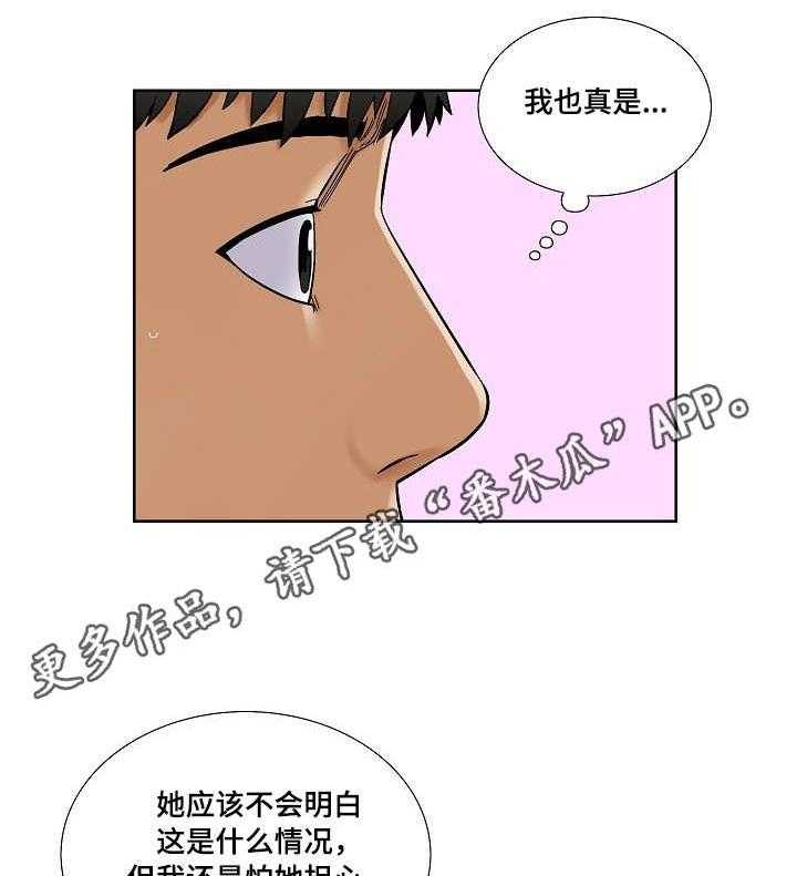 《重病兄妹》第30话 30_吻 第22页