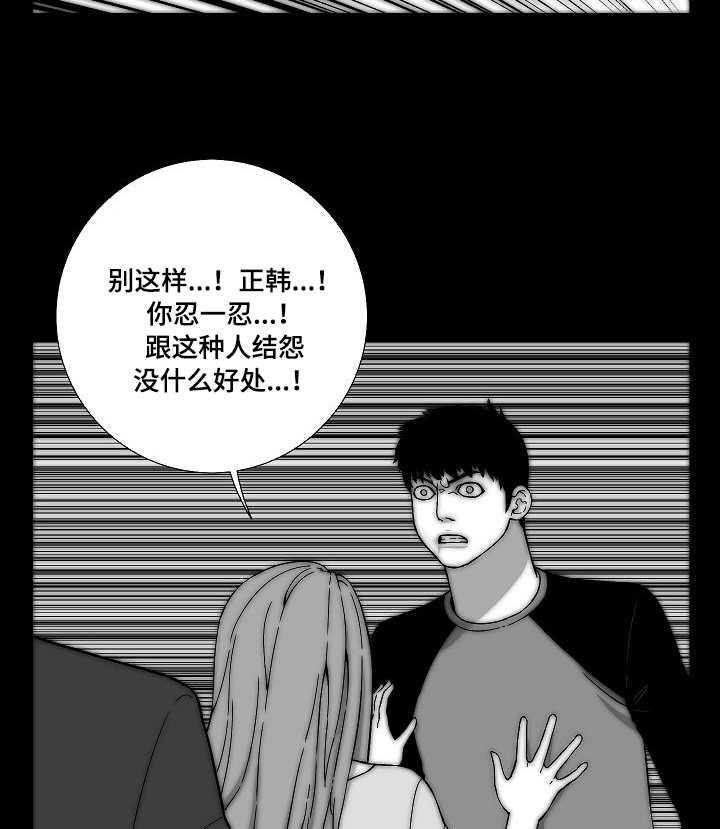 《重病兄妹》第30话 30_吻 第4页