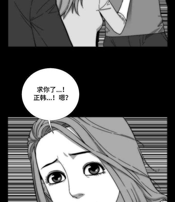《重病兄妹》第30话 30_吻 第5页