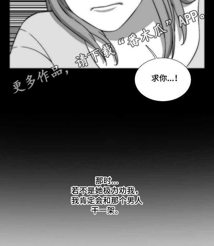 《重病兄妹》第30话 30_吻 第6页