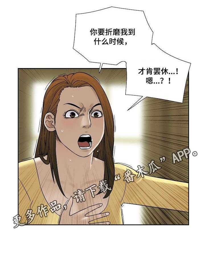 《重病兄妹》第29话 29_不速之客 第16页