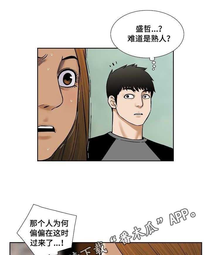 《重病兄妹》第29话 29_不速之客 第1页
