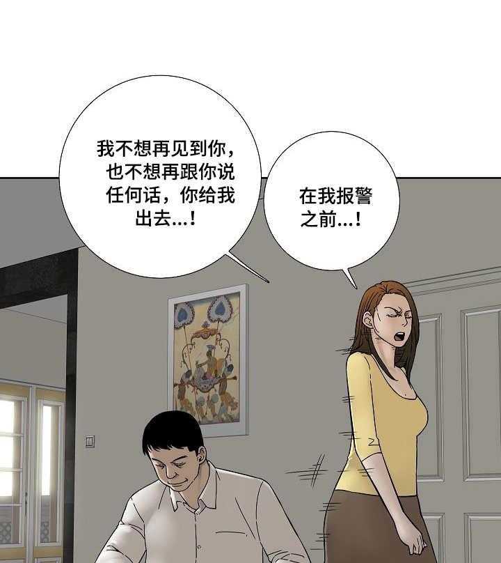 《重病兄妹》第29话 29_不速之客 第21页