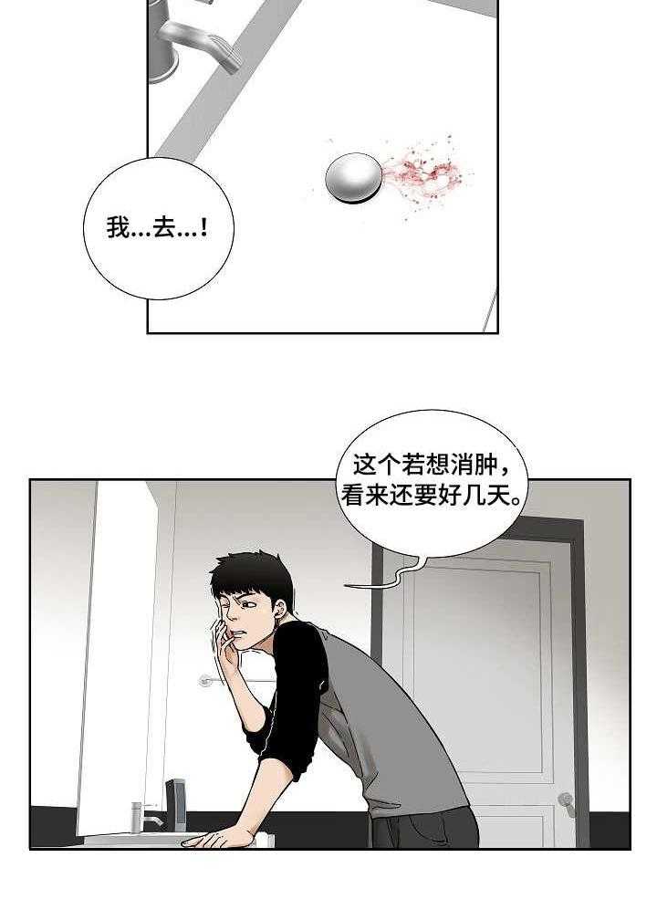 《重病兄妹》第29话 29_不速之客 第27页