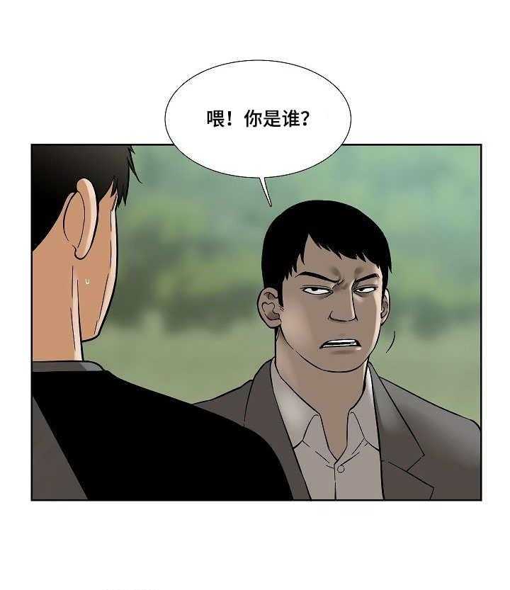 《重病兄妹》第29话 29_不速之客 第6页