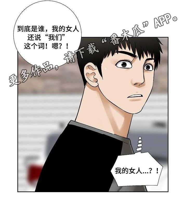 《重病兄妹》第29话 29_不速之客 第7页